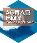 AG电竞六项技术 品质先行