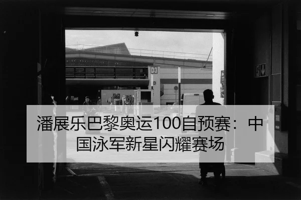 pan-zhan-le-ba-li-ao-yun-zi-yu-sai-zhong-guo-yong-jun-xin-xing-shan-yao-sai-chang-2-740.jpg