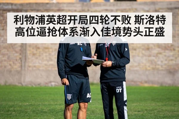 soccer coach tactics