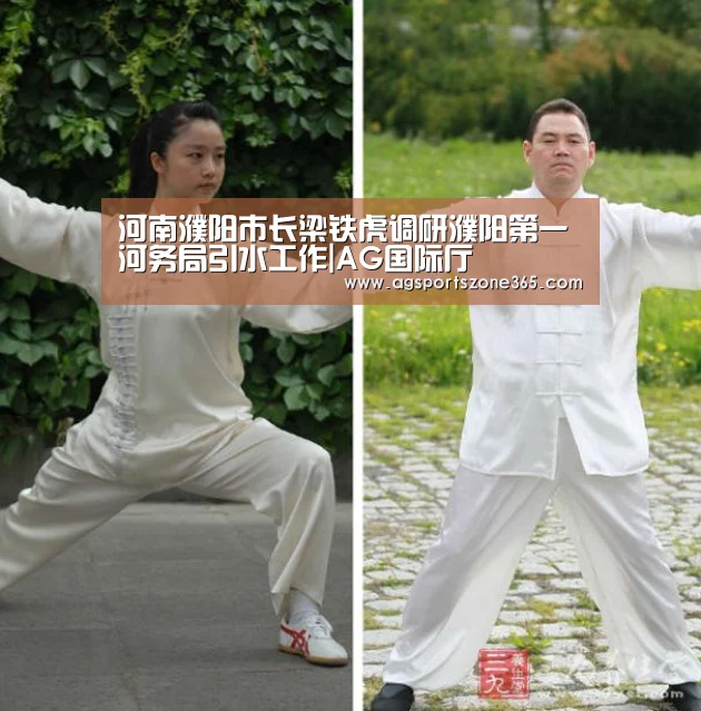 河南濮阳市长梁铁虎调研濮阳第一河务局引水工作|AG国际厅