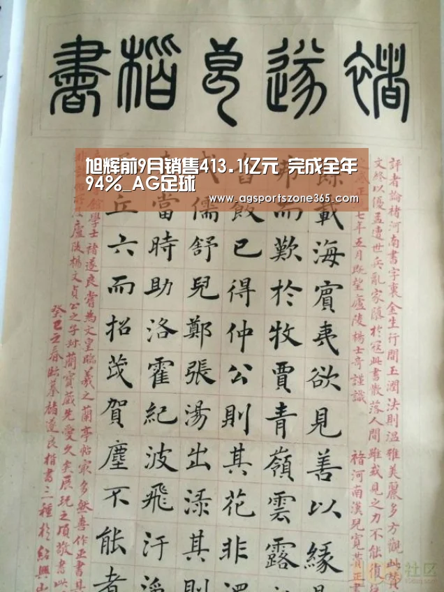 AG足球