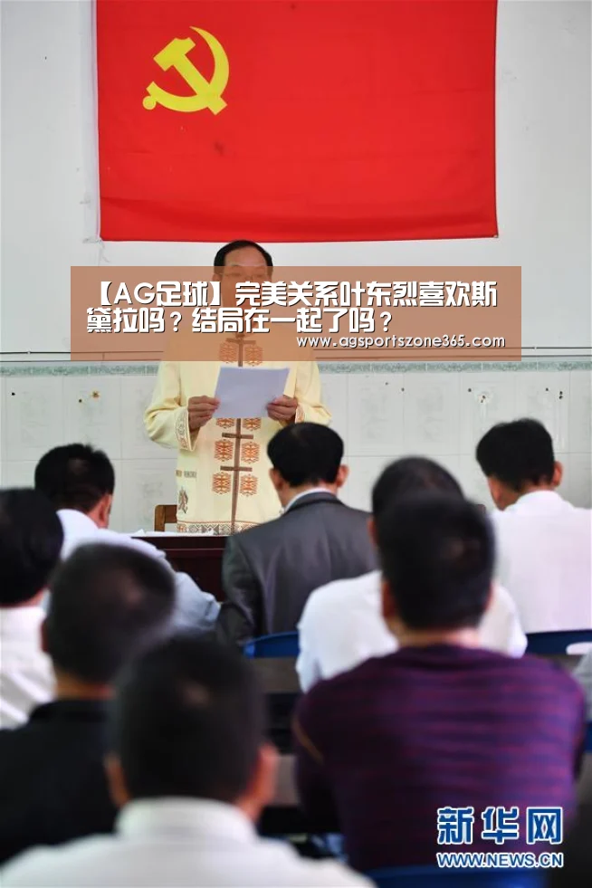 AG足球